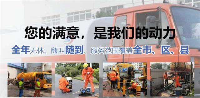 深州疏通清洗下水道