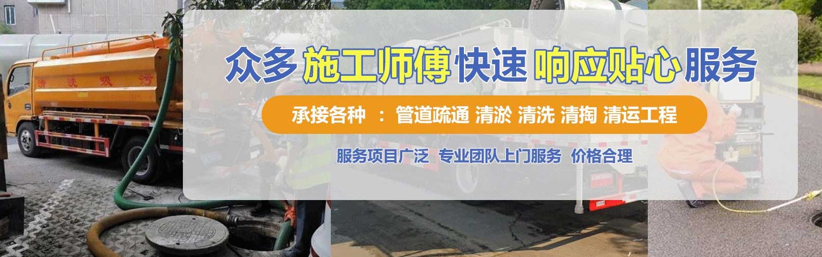 深州疏通清洗下水道