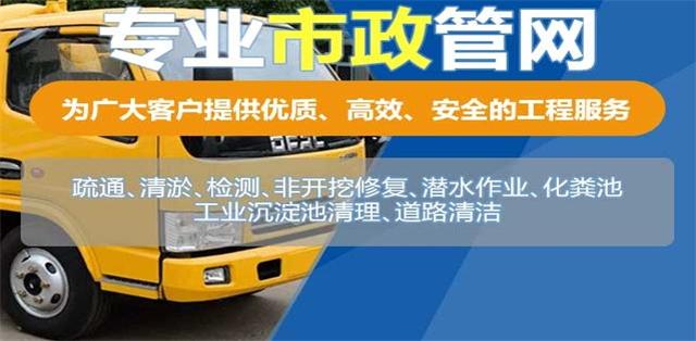 深州疏通清洗下水道
