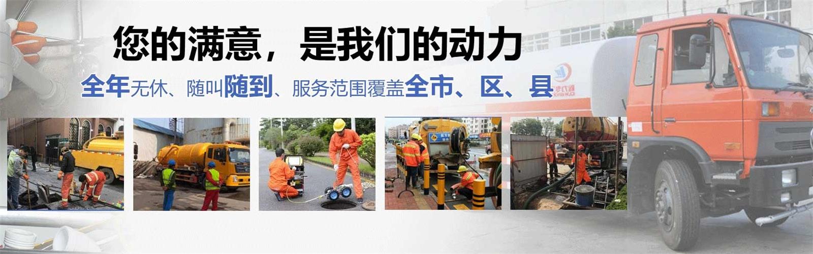 深州疏通清洗下水道