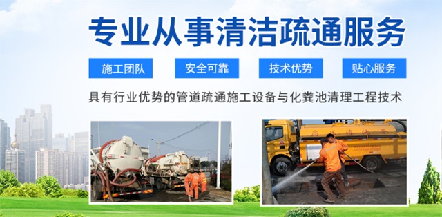 深州疏通清洗下水道