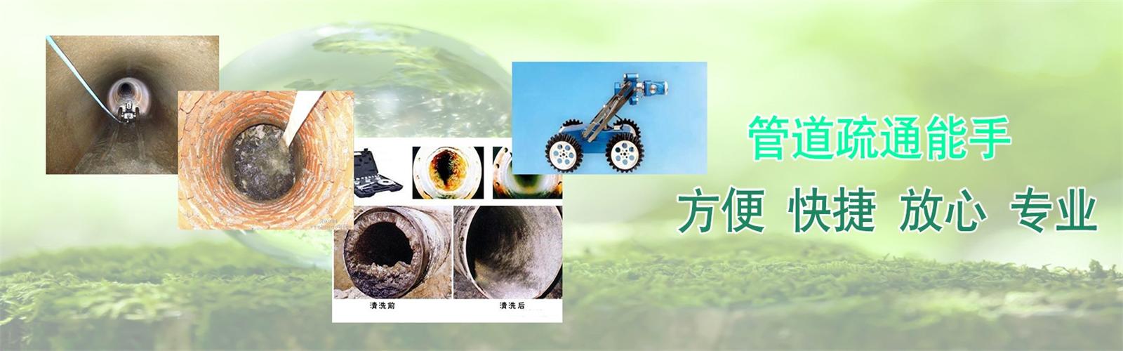 深州疏通清洗下水道